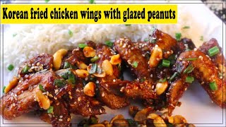 Easiest Crispy Korean Wings | Korean fried chicken wings with glazed peanuts | spicy chicken wings