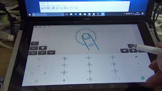 パソコンでスマホのフリック文字入力、予測候補入力する方法 Intel CPU専用？