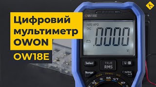 Цифровий Bluetooth-мультиметр OWON OW18E