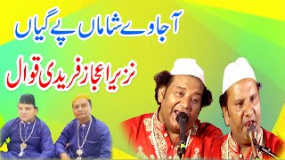 Aaja Ve Shaman Pagiyan NAZIR EJAZ FAREEDI QAWWAL