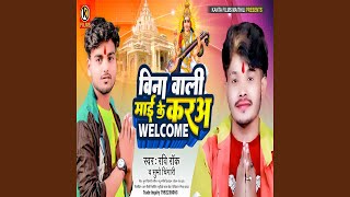 Bina Vali Mai Ke Kara Welcome (Bhojpuri)