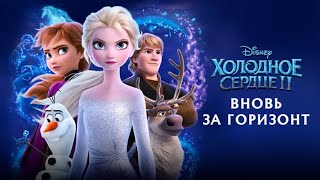 Анна Бутурлина–Вновь за горизонт(Russian cover)