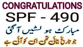 SPF-490 Merit List Announced Congrats All Candidates.