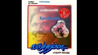 Poraale Ponnuthayi (Sad) - Karuthamma (1994) - Tamil Movie Audio Songs 24 Bit - ReMastered