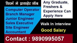 job vacancies in Amravati, Nagpur, Akola, Yavatmal#jobvacanciesinamravati #jobvacanciesinnagpur