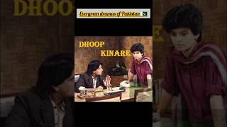 evergreen dramas of Pakistan 🇵🇰 | Top dramas of Pakistan | #shorts#viral#fashion #trending