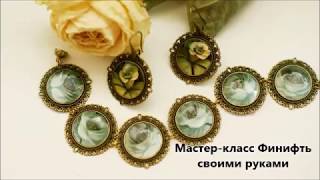 Мастер класс Финифть своими руками