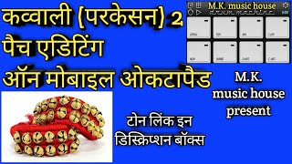 Qwali percussion 2 patch editing on mobile octapad|कव्वाली परकेसन 2