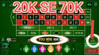 70K Win 3Patti Roulette Tricks In Pakistan | 3Patti Roulette Tricks | 3 Patti New Roulette Trick