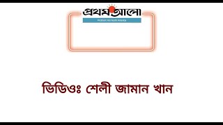 বাংলা বর্ষবরণ ও মঙ্গল শোভাযাত্রা