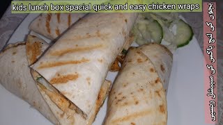 quick and easy chicken wraps lunch box spacial||Simple cooking