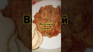 Самая Вкусная ЕДА!!! Тушеная капуста!