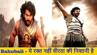 Bahubali | कुमार ये रक्त नहीं राज तिलक है | Bahubali 2 | #shorts #bahubali #shortsfeed