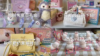 #3 [ Douyin🇨🇳 ] Unboxing những món đồ xinh xắn cùng các tiktoker Trung Quốc📦✨