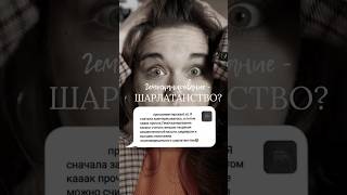 Гемосканирование  - шарлатанство? #здоровье #какбытьздоровым