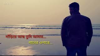 Dariya Acho Tumi Amar Gaan er Opare Whatsapp Status || Rabindra Sangeet status💕 2019