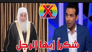 شكر الشيخ مصطفى العدوي ل ابو تريكة