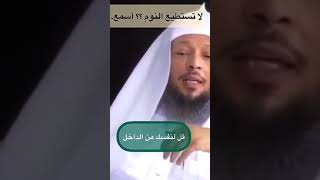 نصيحه إذا ما جاك النوم..!