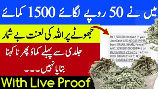 Invest 50 Rupees & Earn 1500 PKR 👈😍 How to Earn Money Online 2024 |  Make Money Online | #earningapp