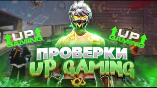 СТРИМ FREEFIRE🔥// софт без бана в продаже + проверки в UP GAMING!😯