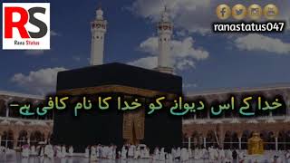 Hamad ﷻ | WhatsApp Status 2021| Rana Status