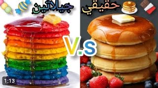 لو خيروك بين الاكل الحقيقة ضد الجلاتين🍔🍌🥘🍟🍩🍳