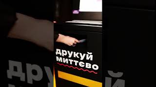 Mobidruk - копіцентр самообслуговування в Дніпрі