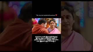 Aval Idhayathil Evvalavu Vali En Munnal Kadhali அவள் விரல் பட்ட அடுத்த நொடியே #tamil#shorts#exlove