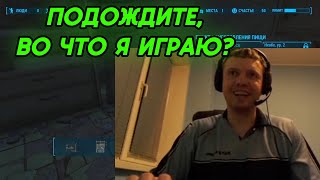 Папич пытается понять во что он играет?