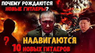 Почему это сделалось? Что может начатся УЖЕ совсем скоро? Время приблизилось...