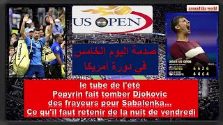 US Open Djokovic out🎾 زلزال في دورة أمريكا للتنس هزيمة نوفاك دجوكوفيتش منذ الدور الثالث وكل التفاصيل