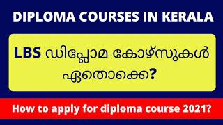 LBS Paramedical Diploma Courses 2021 ll List of Diploma Courses in Kerala