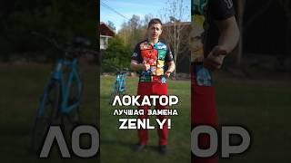 Это лучшая замена Zenly 😲  telegram: @kingstore_piter #shorts #айфоны