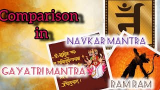 mantra comparison || Navokar mantra || Gaytri mantra || Ram Ram