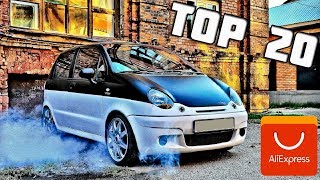 ШОК!!! ЧТО Я НАШЁЛ ДЛЯ ДЭУ МАТИЗ (DAEWOO MATIZ) НА АЛИЭКСПРЕСС + КОНКУРС