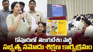 టీడీపీలో సభ్యత్వానికి 10 లక్షలు | MLA Prashanthi Reddy About TDP Party Membership Card  | NTIMES