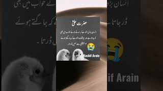 Allah"😭#sadpoetry #allahuakbar #allah #allahﷻ #youtubeshorts #kashifarain #viralvideo #subscribe