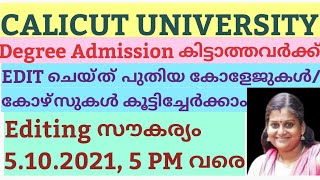 CALICUT UNIVERSITY UG ADMISSION PROCESS:Editing courses and Adding colleges