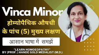 Vinca minor Homoeopathic Medicine Explained By Dr. Hande |Five Main Symptoms | B.H.M.S