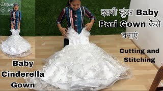 इतनी सुंदर Baby Pari Gown कैसे बनाएं /Baby Cinderella Gown Cutting and Stitching बच्चों के लिए बनाएं