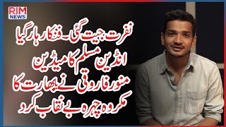 Munawar Faruqui | Indian comedian punished for his jokes