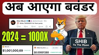 SHIBA INU COIN फिर से करेगा +700,000,000% PUMP😨 SHIB ITS CONFIRM 00 ZERO KILL SHIBA PRICE PREDICTION