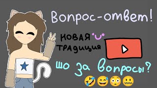 Я ЖИВУ НА ДРУГОЙ ПЛАНЕТЕ? ВОПРОС ОТВЕТ! Q&A | Вопросы от подписчиков | #вопросответ #роблокс