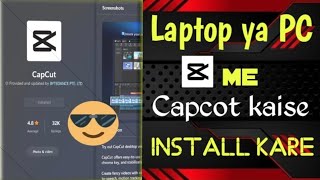 apne laptop ya pc men capcot kaise install kare eassy hai video ko last tak dekhe and subscribe kigi