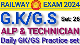 Railway ALP & Technician GK/GS Practice Set 2024/RRB ALP & Tech GK #Set26/RRB Exams/By Royal Tuition