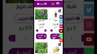 منتجاتنا الزراعية بين يديكhttps://alarjwan.onrender.com/#products #اكسبلور #food