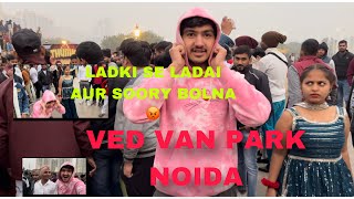 Ladkio se ladai 😡 Ladki ne gaali di No clickbait VED VAN PARK NOIDA MAI #trending #vlogs #viral