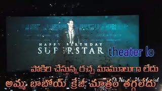 Pokiri theatrical audiance response 2022