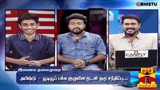 First Ever Interview with Team Abhistu | Thanthi TV | Abhistu