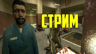 Channel Zero  half-life 2 смотрим игровые механики unreal engine 4 разработка игр